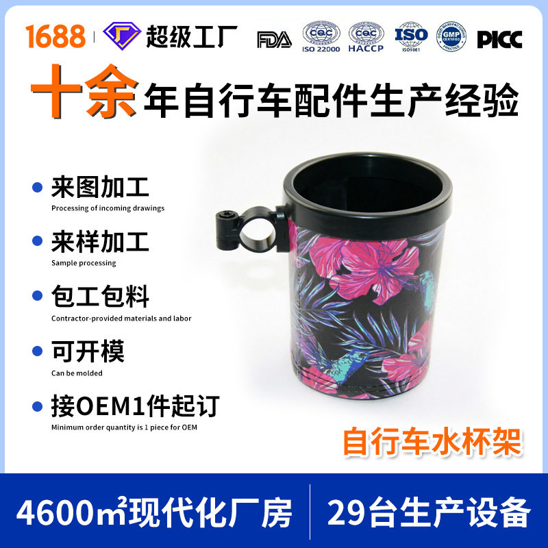 厂家直销自行车带挂钩水壶架