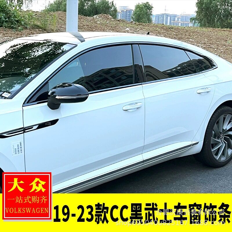 大众CC黑武士车窗饰条门边框