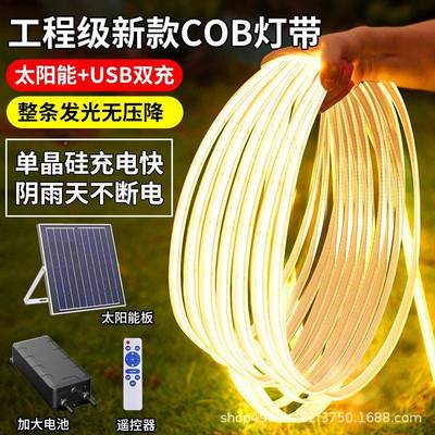 新款太阳灯带能外防水超亮自粘庭院阳台室外氛led线围条闪户灯EYI