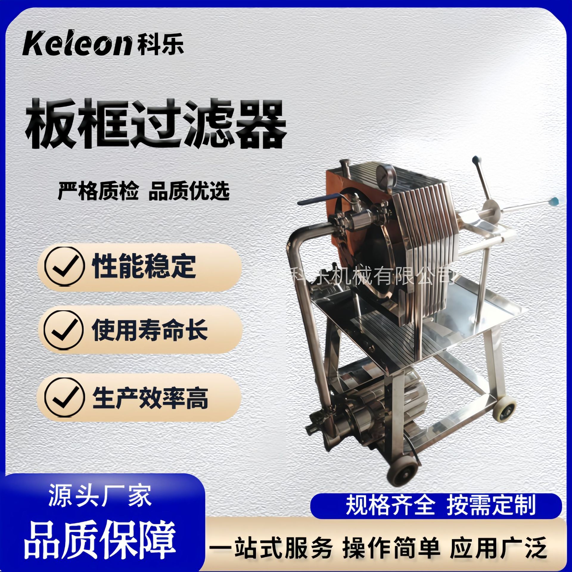 卫生级不锈钢板框式过滤器防腐