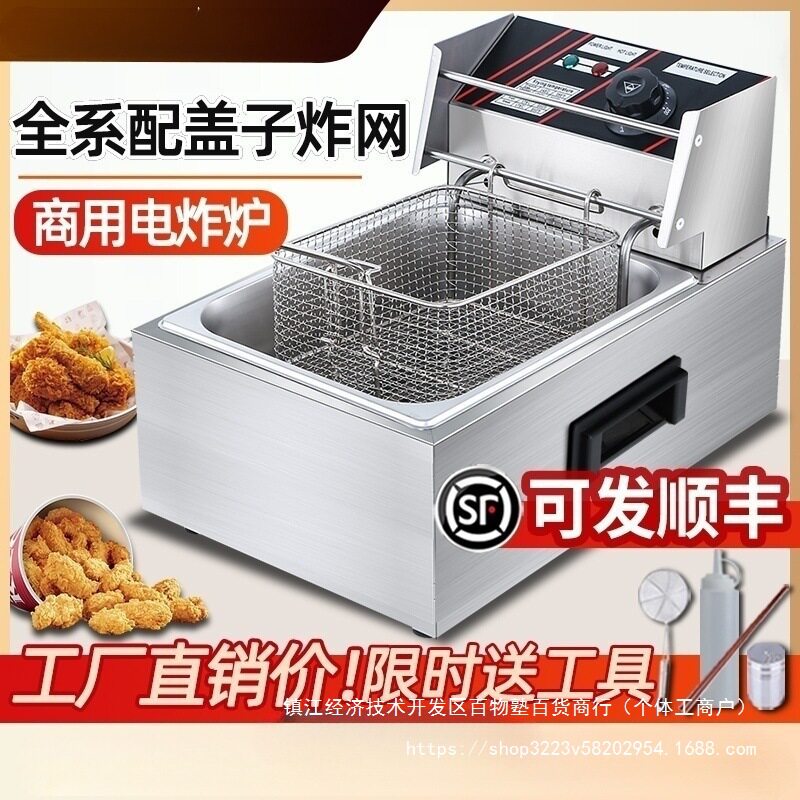 商用大容量定时电炸锅