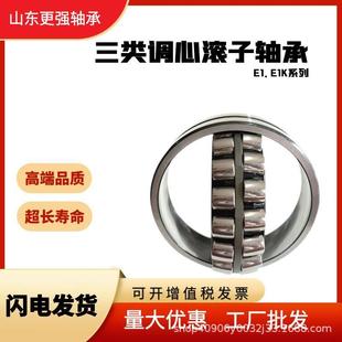 三类调心滚XSV子轴承22206E/C38W332220723220E1K/CW33风机减速1