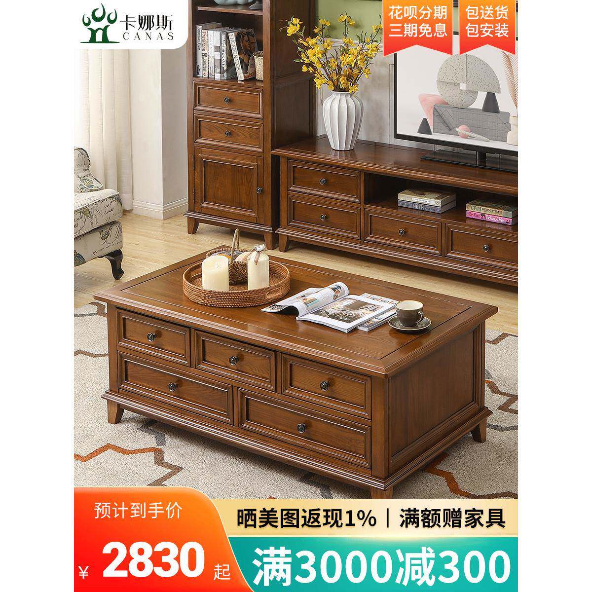 ZHBft全视木美式茶实几电柜组合套装白蜡木约简乡村复古客厅家具