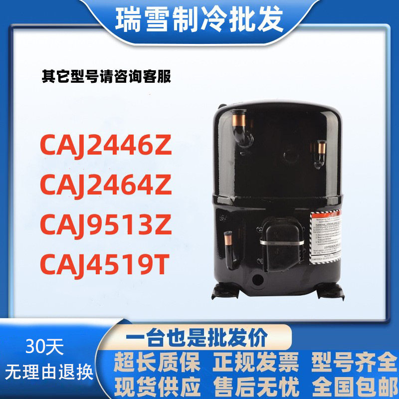 泰康冷库压缩机配件多型号适用
