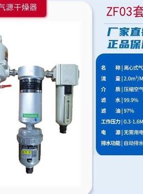 压缩气精密LTY过滤器Z空F03空机油水离器自动排水气源压干燥分处