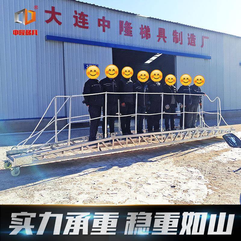 连中大隆牌铝合桥梁式金登船梯离岸NAV梯码靠头岸桁架式铝跳板梯
