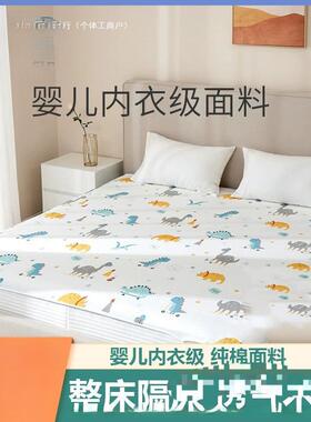 隔尿垫床单防儿水床笠AL100032婴童防色水可洗水洗大床垫纯可棉透
