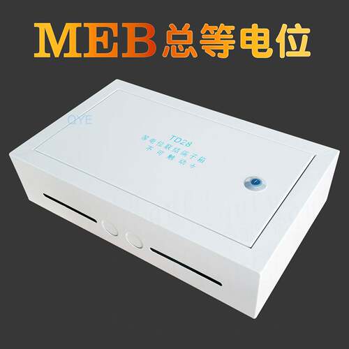 明装MEB等电位端子箱t1d2号8总等联结XPA电500*300*20大等电位