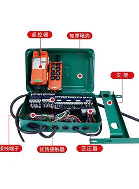 电动X葫芦控制箱工业行车重电控箱3LD-5XLD-RSS电动葫芦电起气箱