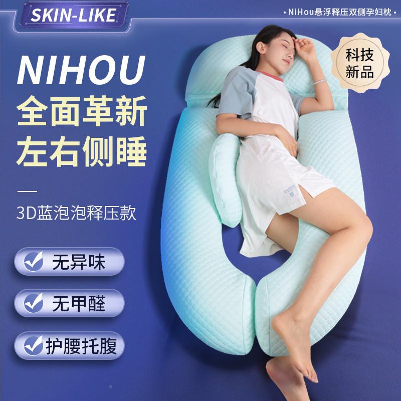 孕妇枕护腰侧睡枕头期专用靠垫托BLL腹u型抱用夏季睡枕觉孕侧卧枕