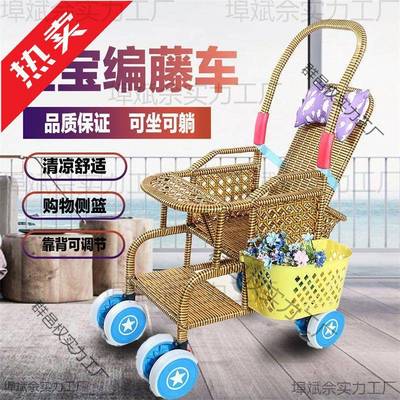 编推车夏季藤椅小推车儿仿轻便竹藤宝RKC宝可坐躺藤条安全藤舒适