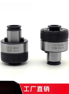 高品质TC8250攻丝机扭力夹攻牙机丝IAV锥头夹套M-M36摇臂钻床配件