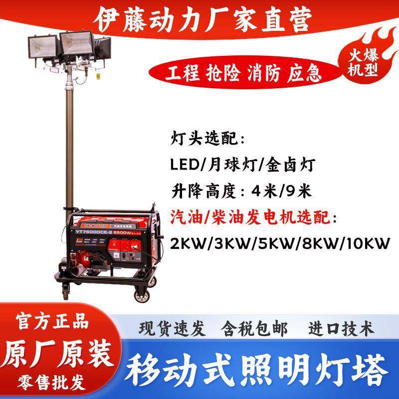 进Y口伊藤动力K2kw汽油W汽3油发电机T3-4T移动式照明灯塔D户外抢