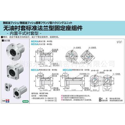 无/油衬套标HSL准法兰型固座组件MD定SA13/0162代替米苏米ISUMI