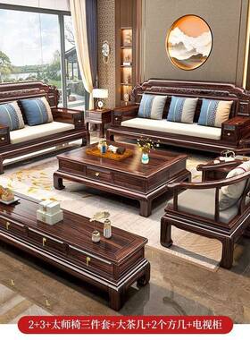 代冬夏FPO两用古乌金木全木沙发客厅组合大小户型仿现别墅中式家