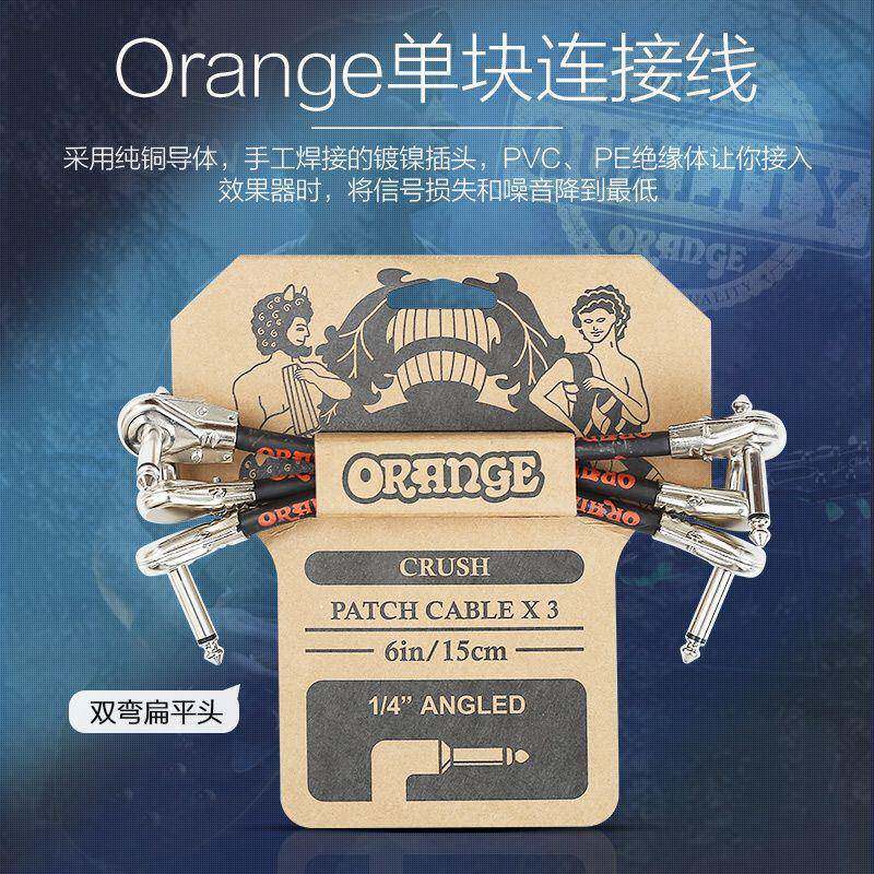 erang橘子电吉他连接线降噪斯演出民谣电箱贝单OUMB块喇叭音频连