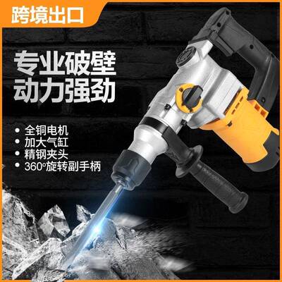 直销全铜电锤电镐多工能击钻家AFL用冲专打混功凝土业级专业工具