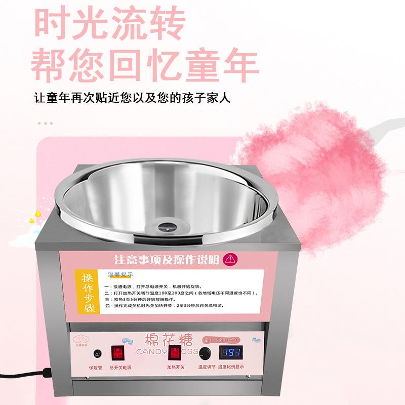 小型商用台式花糖机电动全TOB动花式棉自款新不锈钢棉花糖机器摆