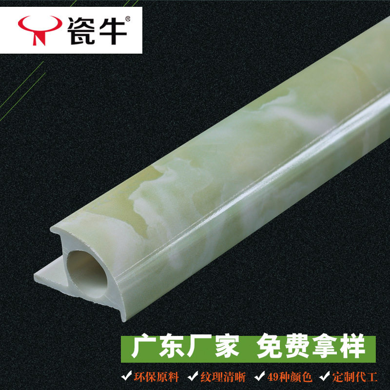 绿冰玉石塑瓷砖阳角防撞收边条
