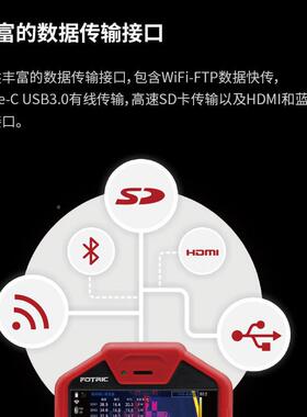 FOTIC320+专业智能持手FOTRIC3式热像仪红外线热像R仪温测漏测智