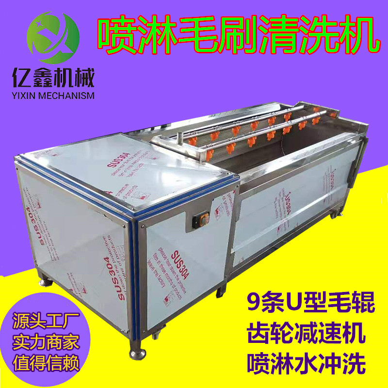 亿鑫小型家用毛辊去皮清洗机