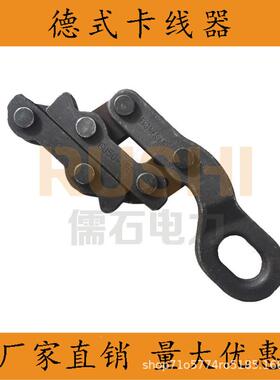 钢绳丝夹头拉紧器厂家铁路德式HOQ紧线器钳卡线器650170150030型