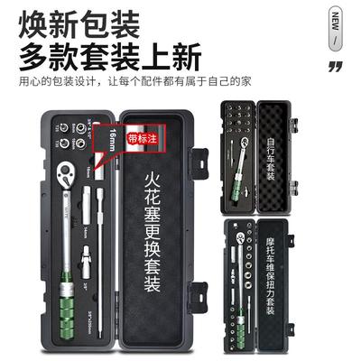 3YV力54TF置1扭扳手高精预式扭矩套装386火花塞自行车汽修度公斤