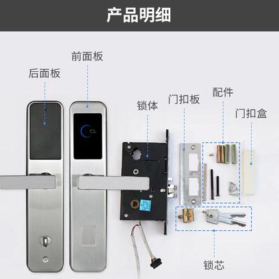 酒店门锁卡感应锁门木门客房民馆宿锁icH12DBRF卡锁出租房磁智能