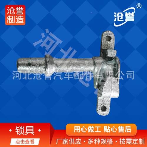 锁具件厢集装箱粮库35954车后门锁小箱货4分车锁具集装箱配锁具