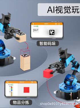 树可莓派B/5机械手臂ArmPi-FPoV4视觉识别码垛Pythn编DSK程ROS机