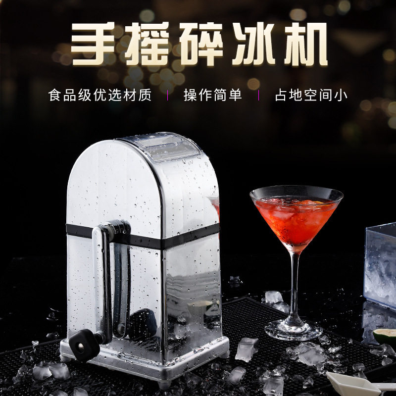 酒吧卡斯锡合金手摇碎冰机