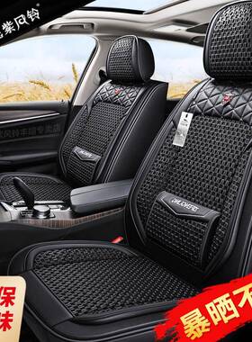 紫风铃夏凉垫冰宝骏310530R5-551丝0汉腾XLGI红旗H5汽车座套S全包