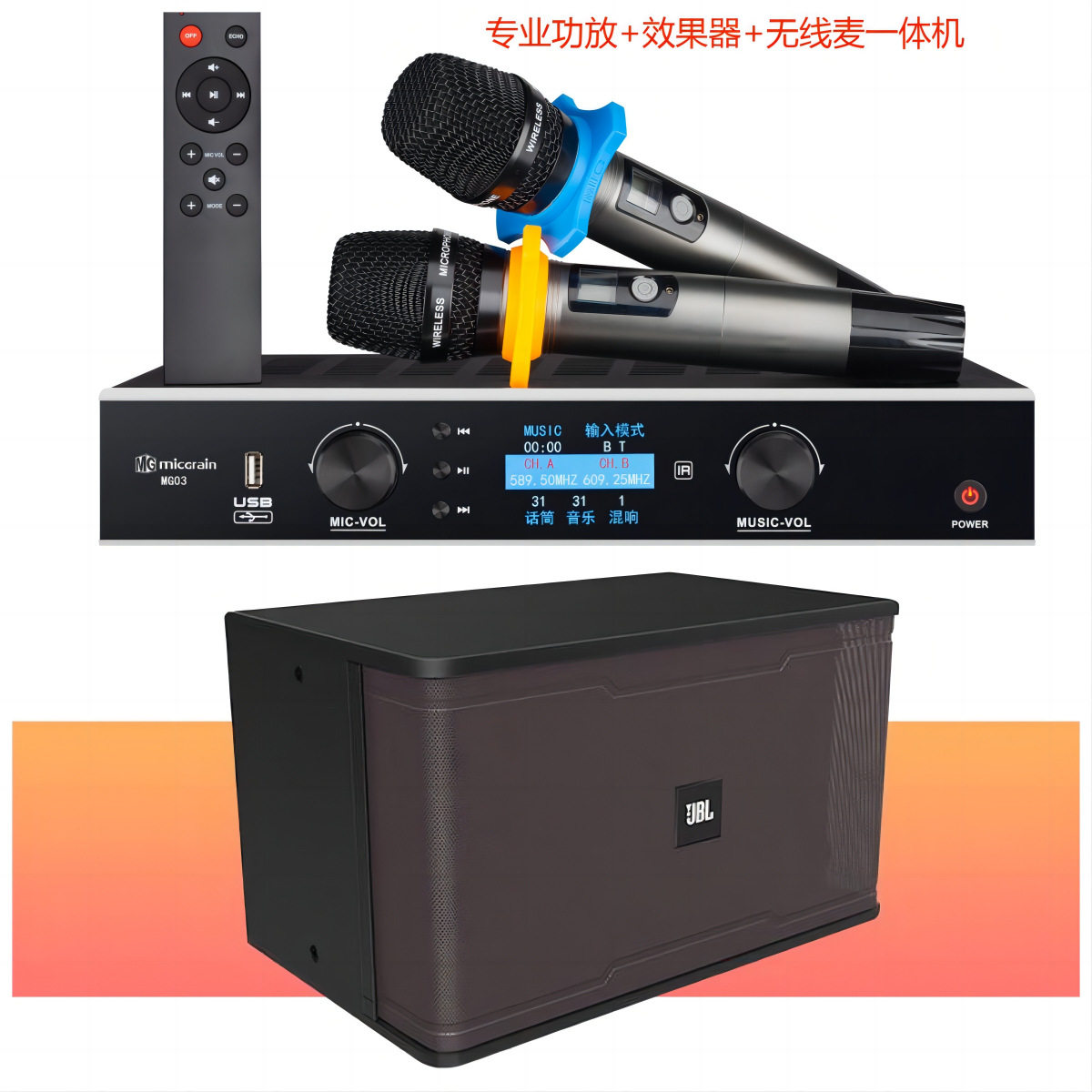 KES6100家庭KTV套装家庭影院专业卡拉ok音箱 功放效果器麦克风
