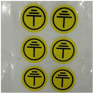 彩印不ZXP干标签黄底接地防静电线标签贴纸胶铜圆版纸形环保胶