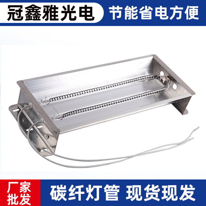 220V碳纤维红外电烤灯一体化管