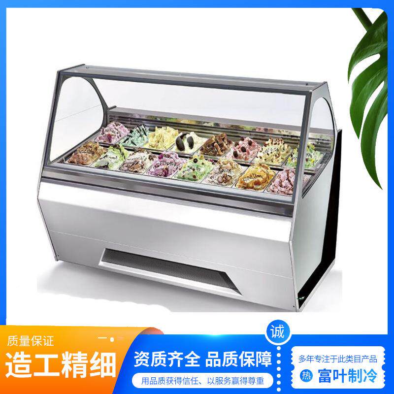 商用DCL葫挖球冰淇淋展示柜糖芦展示柜硬淇淋展柜激凌展冰示柜雪