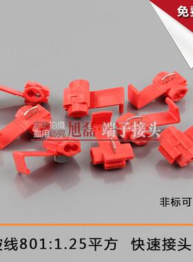车用免剥线红色快速接线81p3.夹K-3W接线夹子分线器红色连接EXM0