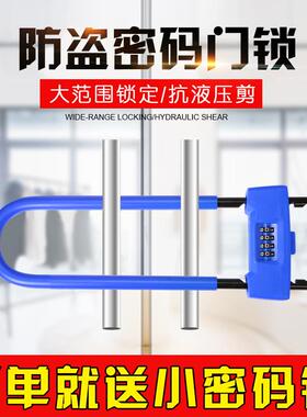 玻门锁防密码U店54851型锁密码锁U形锁双开双门防璃剪盗锁铺插锁