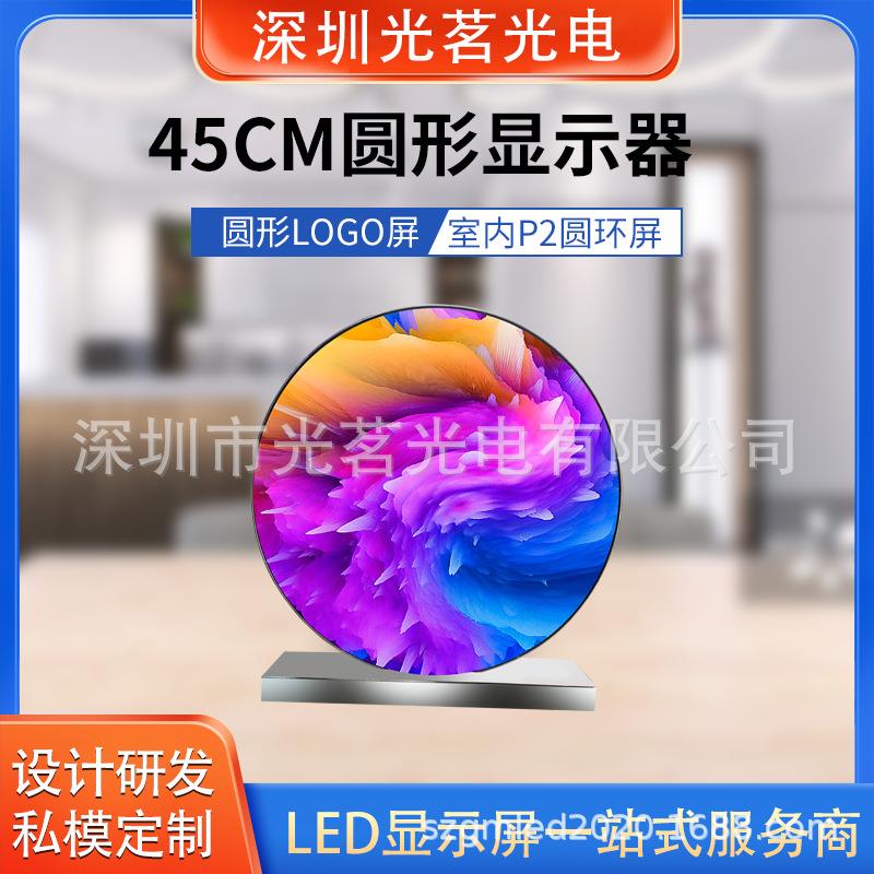 LAL室内饼LED屏LOGO屏室内圆形LE圆D屏45CM直径圆屏室内LO外GO屏