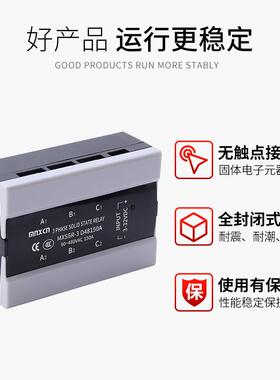三相固n态继电MXSSR-3器mnxcMXSSR-3A48000A三相SSR-31-10AA固态
