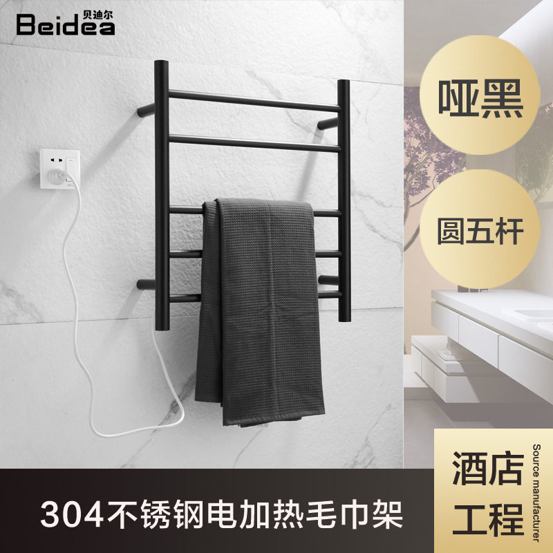 304不锈钢发热毛巾架哑黑