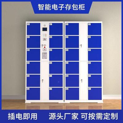 加厚电子存包柜收超商场寄存柜人市脸识别寄存扫码费柜智能智能存