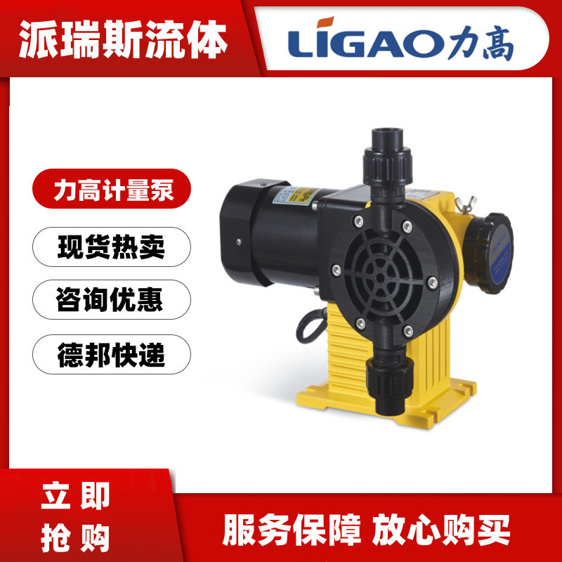 力高计量泵JBB15 25 40 60 80 100 130L机械隔膜石油化工泵头选配