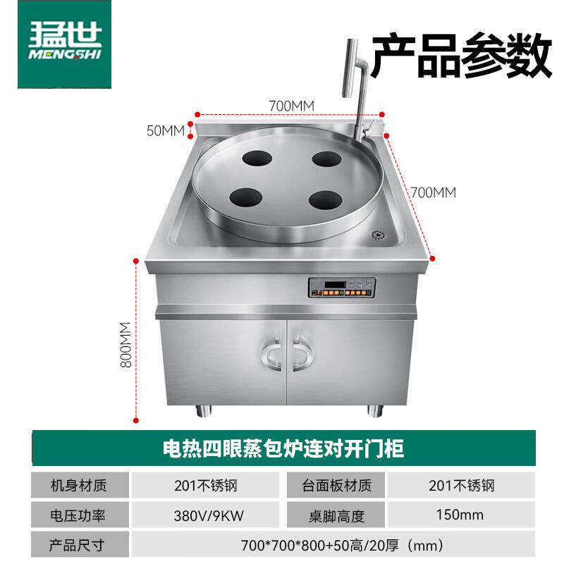 扒猛世厨房明档备电热扒炉616单位后厨设备电热炉工设程款