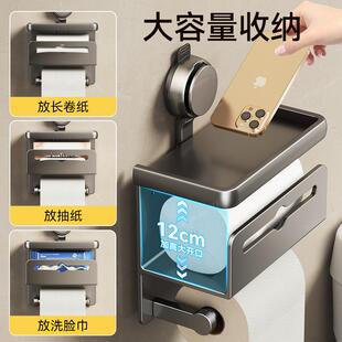 卫生吸盘厕纸巾盒472洗手间间室浴免打孔厕所卷纸置物架壁挂抽纸