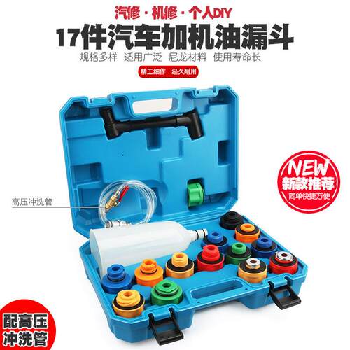 机油加注器VME机油换机油工具汽车发更动油加机机油换漏斗机加注