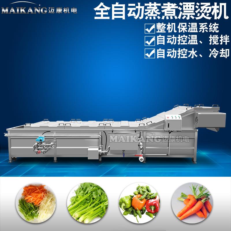 马齿苋漂清备洗漂烫冷却设野菜烫流水线鹿耳韭漂MHJ烫冷却机