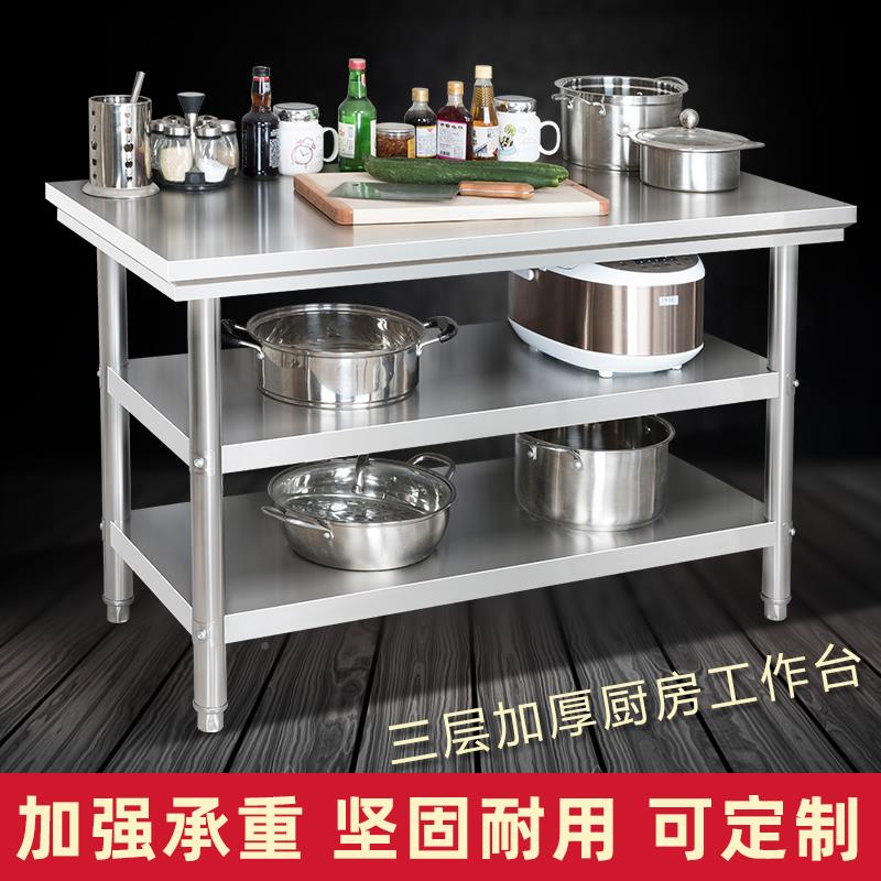 不锈钢工作台层店厨三房切包菜饭店酒QCO操作台打荷打包台装桌子