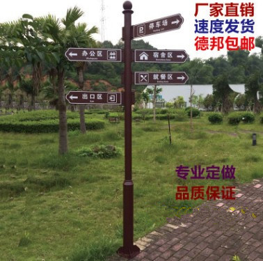 户外立式指示标识牌公园景区