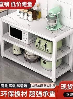 岩板多功能厨房微波炉烤作台落地架IGA收纳家多用切菜桌层置物箱